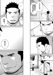 (C78) [♂Mentaiko♂ (Itto)] Itai Itai Itai. 3 | 痛痛痛 3 [Chinese] - page 13