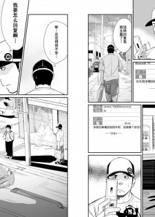 (C78) [♂Mentaiko♂ (Itto)] Itai Itai Itai. 3 | 痛痛痛 3 [Chinese] - page 18
