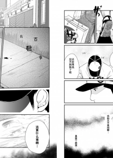 (C78) [♂Mentaiko♂ (Itto)] Itai Itai Itai. 3 | 痛痛痛 3 [Chinese] - page 17