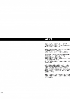 (C78) [♂Mentaiko♂ (Itto)] Itai Itai Itai. 3 | 痛痛痛 3 [Chinese] - page 30