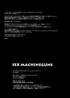 (SPARK10) [PureSlider (Matsuo)] SEX MACHINEGUNS (Free!) [English] [Procrastination Scans] - page 37
