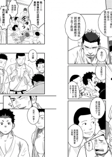 (C84) [Mentaiko (Itto)] Itai Itai Itai. 4 | 痛痛痛 4 [Chinese] [黑夜汉化组] - page 19