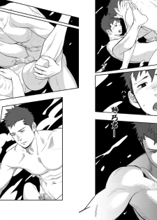 (C84) [Mentaiko (Itto)] Itai Itai Itai. 4 | 痛痛痛 4 [Chinese] [黑夜汉化组] - page 6