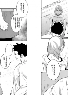 (C84) [Mentaiko (Itto)] Itai Itai Itai. 4 | 痛痛痛 4 [Chinese] [黑夜汉化组] - page 23