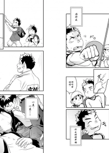 (C84) [Mentaiko (Itto)] Itai Itai Itai. 4 | 痛痛痛 4 [Chinese] [黑夜汉化组] - page 4