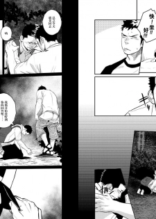 (C84) [Mentaiko (Itto)] Itai Itai Itai. 4 | 痛痛痛 4 [Chinese] [黑夜汉化组] - page 9