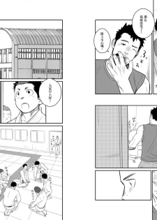 (C84) [Mentaiko (Itto)] Itai Itai Itai. 4 | 痛痛痛 4 [Chinese] [黑夜汉化组] - page 17