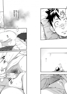 (C84) [Mentaiko (Itto)] Itai Itai Itai. 4 | 痛痛痛 4 [Chinese] [黑夜汉化组] - page 7