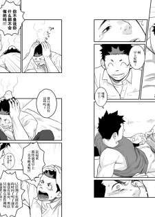 (C84) [Mentaiko (Itto)] Itai Itai Itai. 4 | 痛痛痛 4 [Chinese] [黑夜汉化组] - page 16