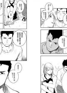 (C84) [Mentaiko (Itto)] Itai Itai Itai. 4 | 痛痛痛 4 [Chinese] [黑夜汉化组] - page 22