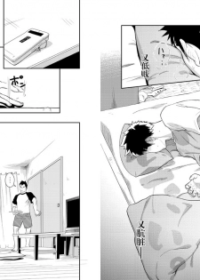 (C84) [Mentaiko (Itto)] Itai Itai Itai. 4 | 痛痛痛 4 [Chinese] [黑夜汉化组] - page 8