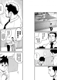 (C84) [Mentaiko (Itto)] Itai Itai Itai. 4 | 痛痛痛 4 [Chinese] [黑夜汉化组] - page 13