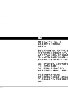 (C84) [Mentaiko (Itto)] Itai Itai Itai. 4 | 痛痛痛 4 [Chinese] [黑夜汉化组] - page 32