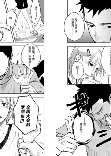 (C84) [Mentaiko (Itto)] Itai Itai Itai. 4 | 痛痛痛 4 [Chinese] [黑夜汉化组] - page 26