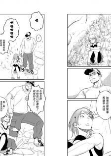 (C84) [Mentaiko (Itto)] Itai Itai Itai. 4 | 痛痛痛 4 [Chinese] [黑夜汉化组] - page 20