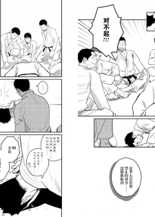 (C84) [Mentaiko (Itto)] Itai Itai Itai. 4 | 痛痛痛 4 [Chinese] [黑夜汉化组] - page 18