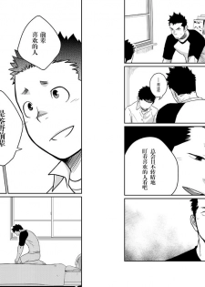 (C84) [Mentaiko (Itto)] Itai Itai Itai. 4 | 痛痛痛 4 [Chinese] [黑夜汉化组] - page 11