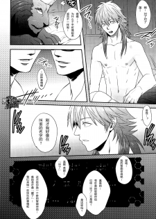 [Wasukoro (Nukobao)] Inevitable (prey on!) [Chinese] [黑夜汉化组] - page 3
