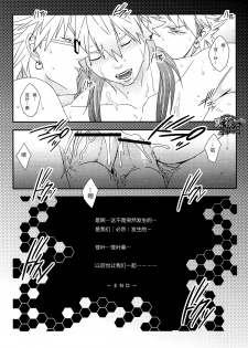 [Wasukoro (Nukobao)] Inevitable (prey on!) [Chinese] [黑夜汉化组] - page 9