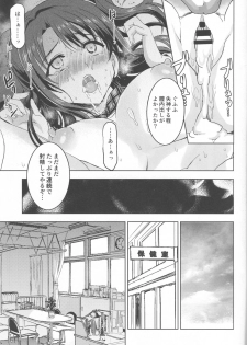 (C93) [Neko-bus Tei (Shaa)] PCS Teacher Hakuchuu no Ingi Dorei Lesson (THE IDOLM@STER CINDERELLA GIRLS) - page 38