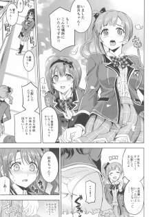 (C93) [Neko-bus Tei (Shaa)] PCS Teacher Hakuchuu no Ingi Dorei Lesson (THE IDOLM@STER CINDERELLA GIRLS) - page 8