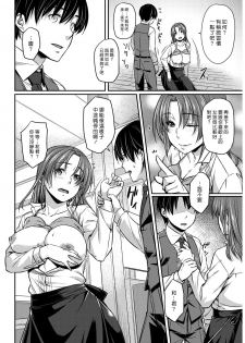 [212] Introduction | 入門 (COMIC Kairakuten BEAST 2017-02) [Chinese] [漢化組漢化組] [Digital] - page 14