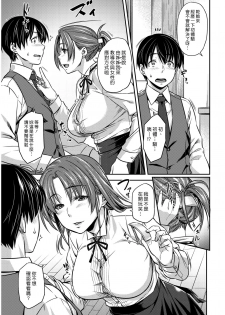 [212] Introduction | 入門 (COMIC Kairakuten BEAST 2017-02) [Chinese] [漢化組漢化組] [Digital] - page 5