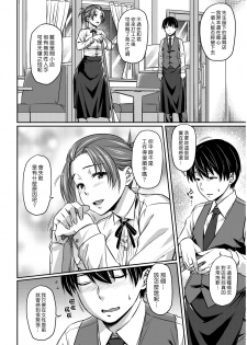[212] Introduction | 入門 (COMIC Kairakuten BEAST 2017-02) [Chinese] [漢化組漢化組] [Digital] - page 2