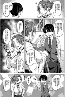 [212] Introduction | 入門 (COMIC Kairakuten BEAST 2017-02) [Chinese] [漢化組漢化組] [Digital] - page 3