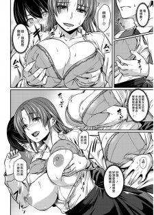 [212] Introduction | 入門 (COMIC Kairakuten BEAST 2017-02) [Chinese] [漢化組漢化組] [Digital] - page 8