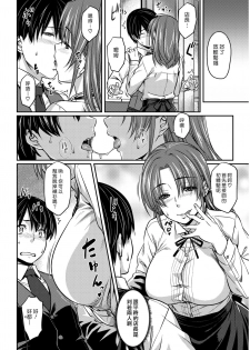 [212] Introduction | 入門 (COMIC Kairakuten BEAST 2017-02) [Chinese] [漢化組漢化組] [Digital] - page 6