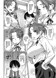[212] Introduction | 入門 (COMIC Kairakuten BEAST 2017-02) [Chinese] [漢化組漢化組] [Digital] - page 4