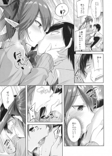 (C91) [Chocolate Land (kakao)] Koakuma Setsuko no Himitsu - page 8