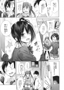 (C91) [Chocolate Land (kakao)] Koakuma Setsuko no Himitsu - page 4