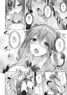 (C91) [Chocolate Land (kakao)] Koakuma Setsuko no Himitsu - page 9