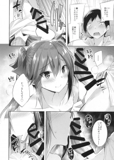(C91) [Chocolate Land (kakao)] Koakuma Setsuko no Himitsu - page 11