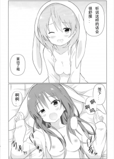 (C93) [vivid_dot (Nanakusa Amane)] KokoRize de Yuri ni Mezameru Hon (Gochuumon wa Usagi desu ka?) [Chinese] [花火汉化组] - page 19