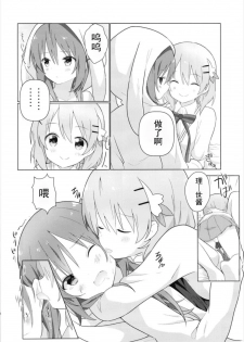 (C93) [vivid_dot (Nanakusa Amane)] KokoRize de Yuri ni Mezameru Hon (Gochuumon wa Usagi desu ka?) [Chinese] [花火汉化组] - page 13