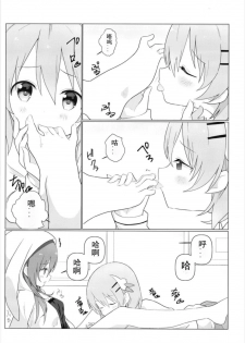 (C93) [vivid_dot (Nanakusa Amane)] KokoRize de Yuri ni Mezameru Hon (Gochuumon wa Usagi desu ka?) [Chinese] [花火汉化组] - page 10