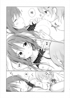 (C93) [vivid_dot (Nanakusa Amane)] KokoRize de Yuri ni Mezameru Hon (Gochuumon wa Usagi desu ka?) [Chinese] [花火汉化组] - page 14