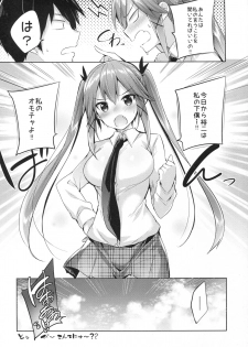 (C92) [Chocolate Land (kakao)] Koakuma Setsuko no Himitsu vol. 2 - page 25