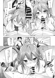 (C92) [Chocolate Land (kakao)] Koakuma Setsuko no Himitsu vol. 2 - page 17