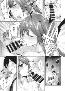 (C92) [Chocolate Land (kakao)] Koakuma Setsuko no Himitsu vol. 2 - page 18