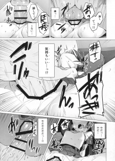 (C93) [Vpan's EXTASY (Satou Kuuki)] immoral fact (THE iDOLM@STER CINDERELLA GIRLS) - page 8