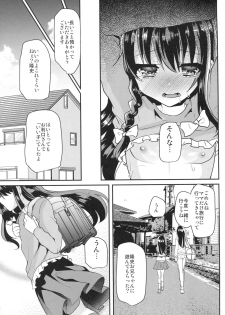 (C93) [Shimajiya (Shimaji)] Ayune-chan no Torotoro Anal Ecchi - page 21