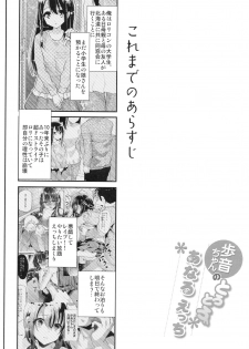 (C93) [Shimajiya (Shimaji)] Ayune-chan no Torotoro Anal Ecchi - page 3