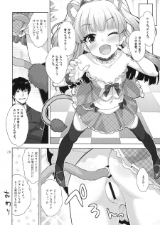 (C93) [Aozora Shoujo (Shirane Taito)] Rika no Oshiri Challenge (THE IDOLM@STER CINDERELLA GIRLS) - page 25