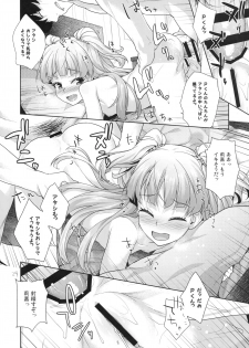 (C93) [Aozora Shoujo (Shirane Taito)] Rika no Oshiri Challenge (THE IDOLM@STER CINDERELLA GIRLS) - page 23