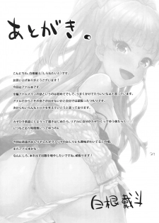 (C93) [Aozora Shoujo (Shirane Taito)] Rika no Oshiri Challenge (THE IDOLM@STER CINDERELLA GIRLS) - page 26