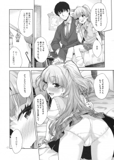 (C93) [Aozora Shoujo (Shirane Taito)] Rika no Oshiri Challenge (THE IDOLM@STER CINDERELLA GIRLS) - page 9